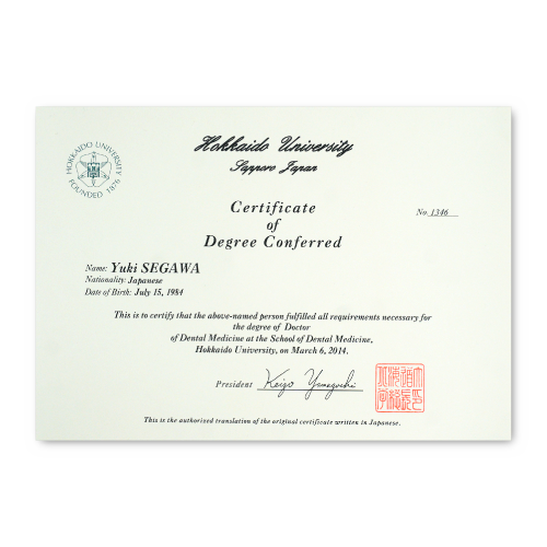 サティフィケイト