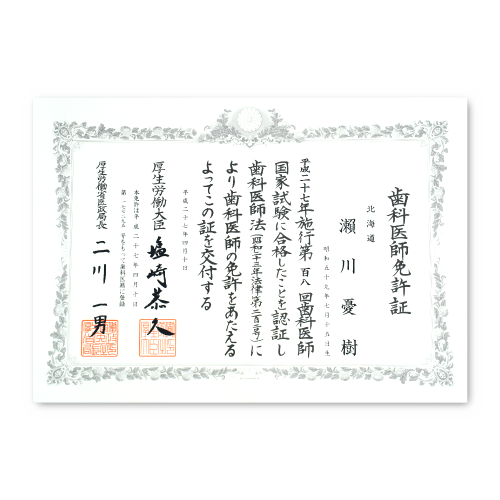 サティフィケイト